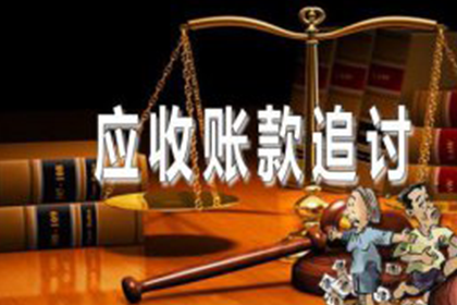 起诉对方所需的具体欠款金额是多少？