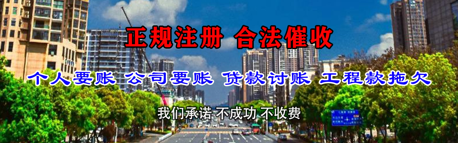阆中要账公司