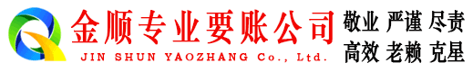 阆中催收公司